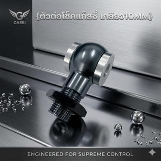 ตัวต่อโช้คGazi สูง10 มิล สำหรับ WAVE ตัวโช็คอัพหลัง