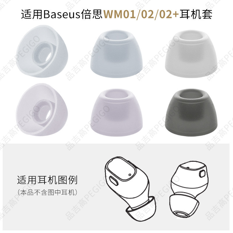 เหมาะสําหรับ Baseus Bowie WM02 หูฟังหูฟังเอียร์บัด Baseus Encok WM01 Plus ซิลิโคนหมวกอุปกรณ์เสริม