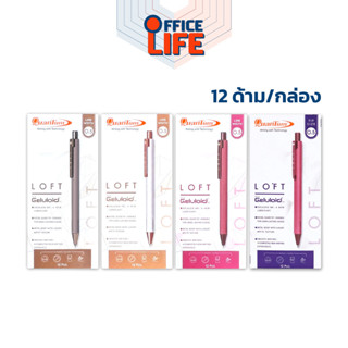 Quantum (ควอนตัม) ปากกา ปากกาลูกลื่น รุ่น Loft ขนาดหัว 0.5 ม…