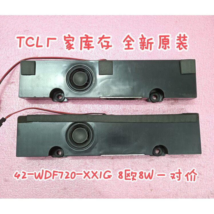 เหมาะสําหรับ TCL L42E5300A ลําโพง 42-WDF720-XX1G ลําโพง 8 ยูโร 8W ราคาคู่เดียว
