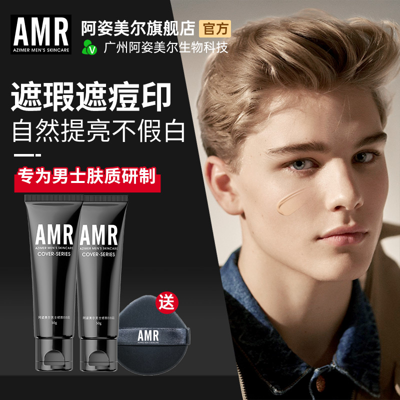 Creamy Beauty คอนซีลเลอร์ bb Anti-A ครีมธรรมชาติ Boys Acne Liquid Foundation ฟรี Er Blemish amr Plai