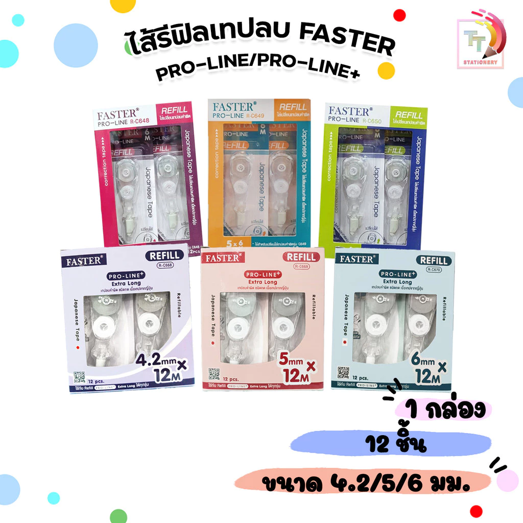 Faster (ฟาสเตอร์) ไส้เทปลบคำผิด เทปลบ รุ่น PRO-LINE / PRO-LINE + EXTRA LONG ไส้รีฟิล ( 12 ชิ้น / กล่อง )