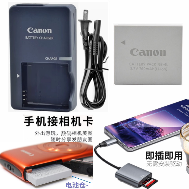 เหมาะสําหรับ Canon IXUS220 IXUS230 IXUS255 HS แบตเตอรี่กล้อง + เครื่องชาร์จ + เครื่องอ่านการ์ดโทรศัพ