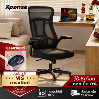 Xpanse X-π รองรับเอวไดนามิก เก้าอี้สำนักงาน เก้าอี้สุขภาพ  พ…