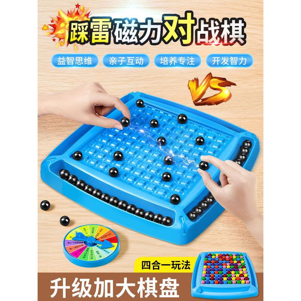 สนุก Thunder Stepping Magnetic Bead Battle Chess Induction Chess Piece Magnet Ball Effect Training C