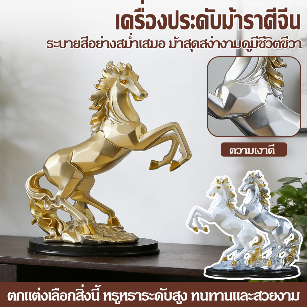 ยืนม้าเรซิ่นรูปปั้นสําหรับตกแต่งบ้านเครื่องประดับประติมากรรม การทําหลัง ม้า ศิลปะ ตุ๊กตาประติมากรรมตกแต่ง