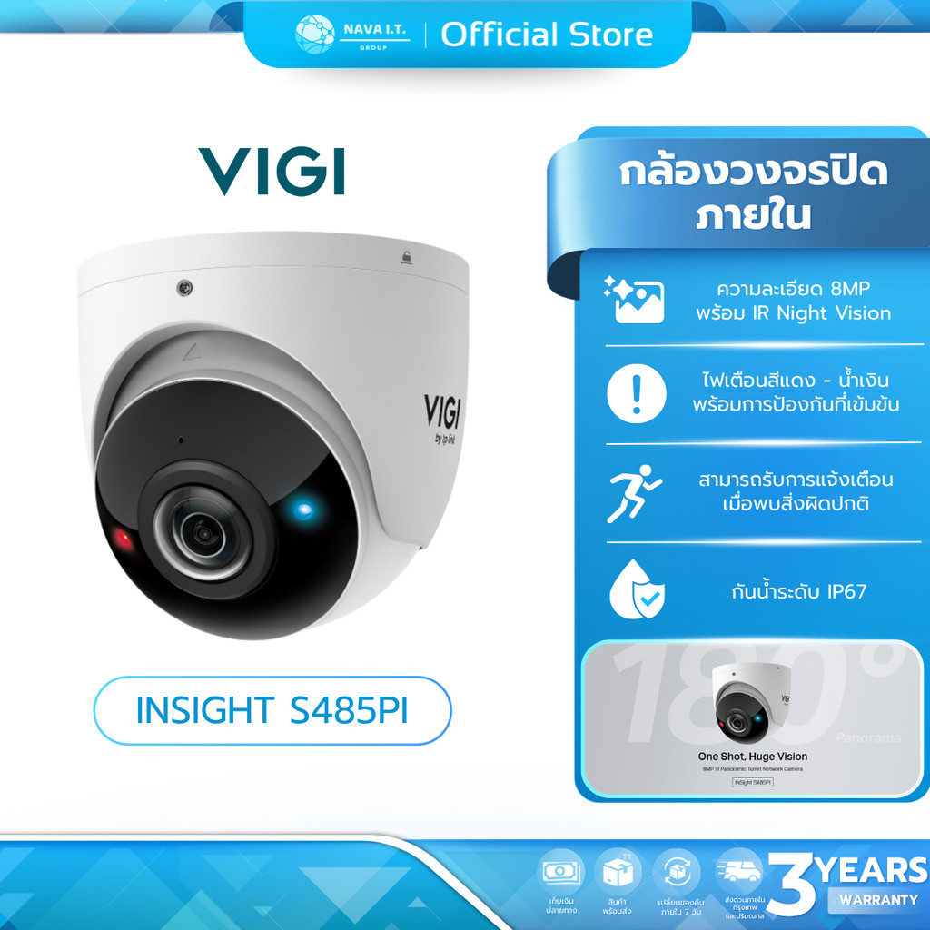 (มีส่งด่วน)  VIGI  INSIGHT S485PI กล้องวงจรปิดมุมมองพาโนรามา 180° 8MP IR Panoramic Turret Network Ca