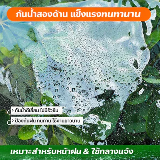 พลาสติกใส PVC กันน้ำ 100% ผ้าใบใสมีตาไก่โลหะ ขอบเย็บแน่น กันแดดกันฝน ใช้งานกลางแจ้ง ระเบียง บ้าน สวน โรงจอดรถ ร้านค้า