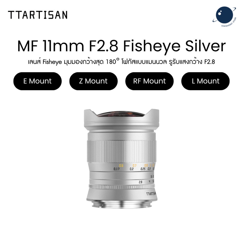 TTArtisan 11mm F2.8 Fisheye Full Frame Manual Focus Silver for Sony E / Nikon Z/ Canon RF/ L Mount ประกันศูนย์ไทย