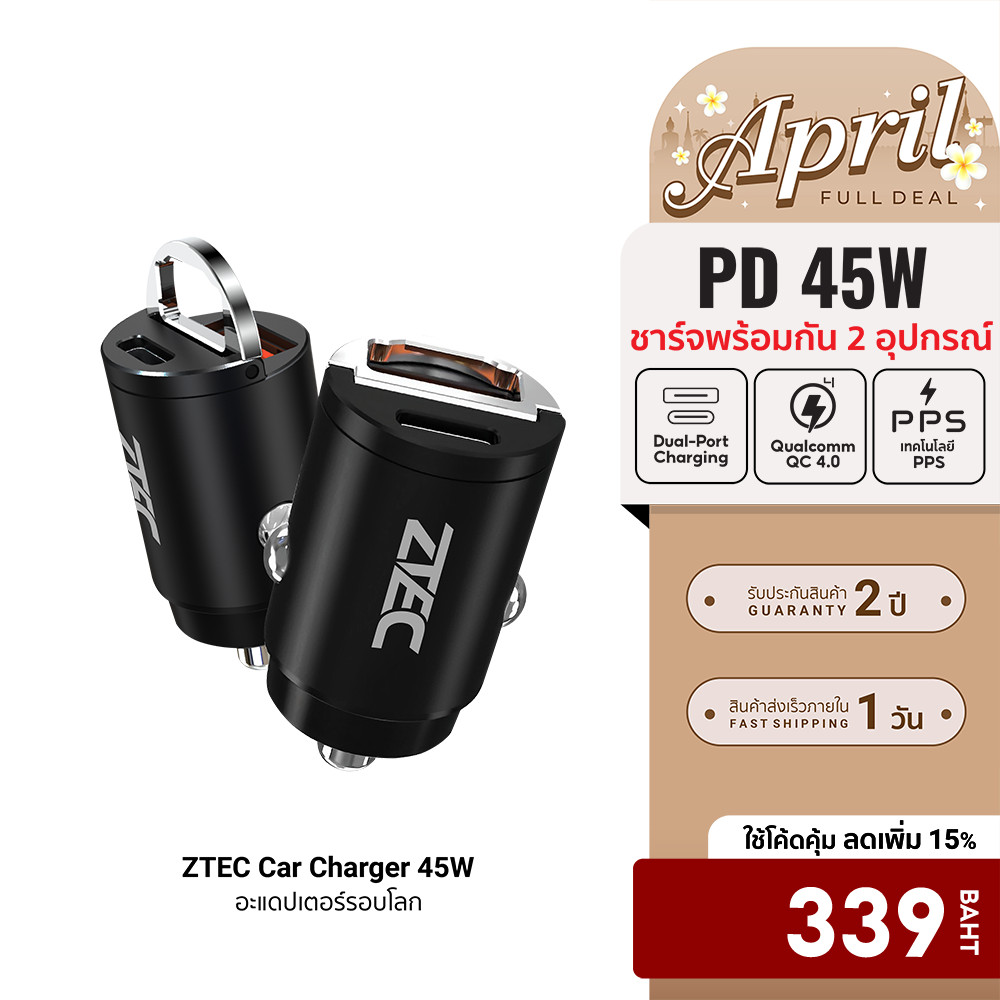 [ลดเหลือ 339] ZTEC Car Charger 45W หัวชาร์จในรถ 2 พอร์ตชาร์จ รองรับชาร์จเร็ว PD3.0 , QC4.0 ทนความร้อ