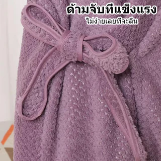 เสื้อคลุมอาบน้ำขายดี ผ้าเช็ดตัวสวมใส่ได้ เนื้อนิ่มมาก ซับน้ำไว ใส่หลังอาบน้ำ ไม่ต้องผ้าขนหนูผืนใหญ่ หน้ายิ้ม มีหูรูด