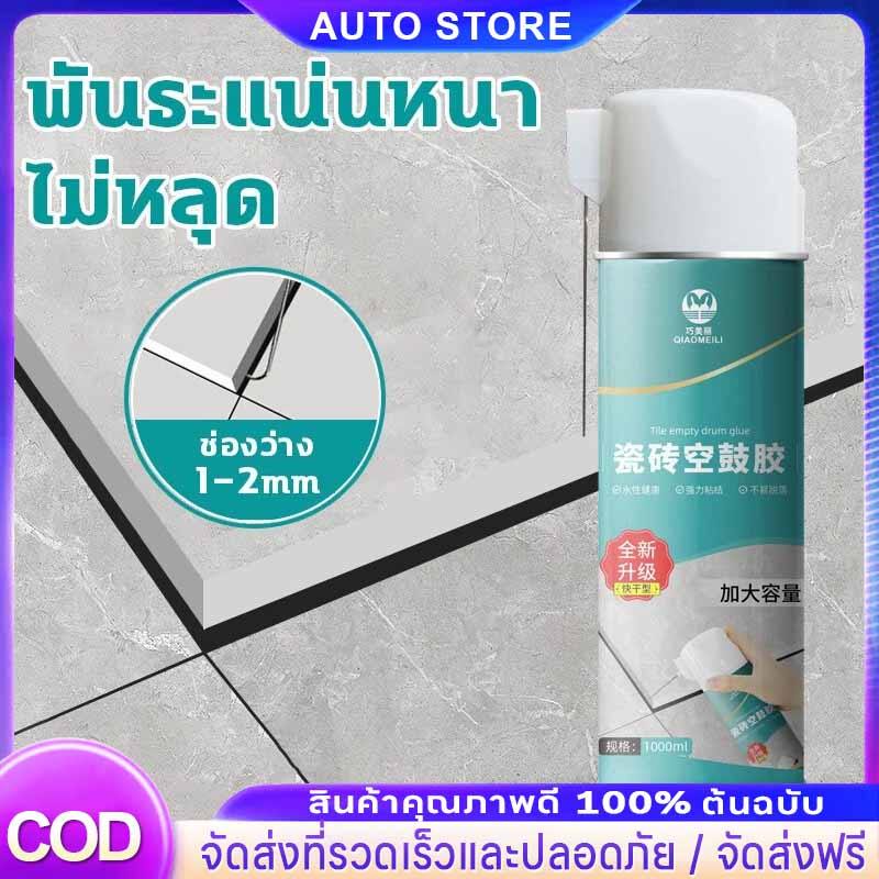 กาวติดกระเบื้อง 1000ml ใช้แทนซีเมนต์ ซ่อมกระเบื้องร่อน แก้ไขรอยแตกร้าว กันน้ำกันชื้น สำหรับยาแนวห้องน้ำและร่องกระเบื้อง