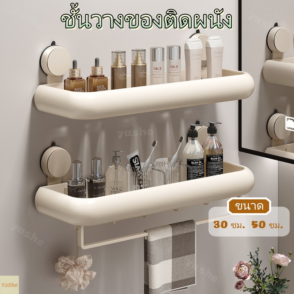 พร้อมส่ง🔥ชั้นวางของในห้องน้ำ ที่วางของในห้องน้ำ 30/50ซม ชั้นวางแบบดูด ไม่ต้องเจาะ ชั้นวางของอาบน้ำ มีตะขอเกี่ยวให้ด้วย