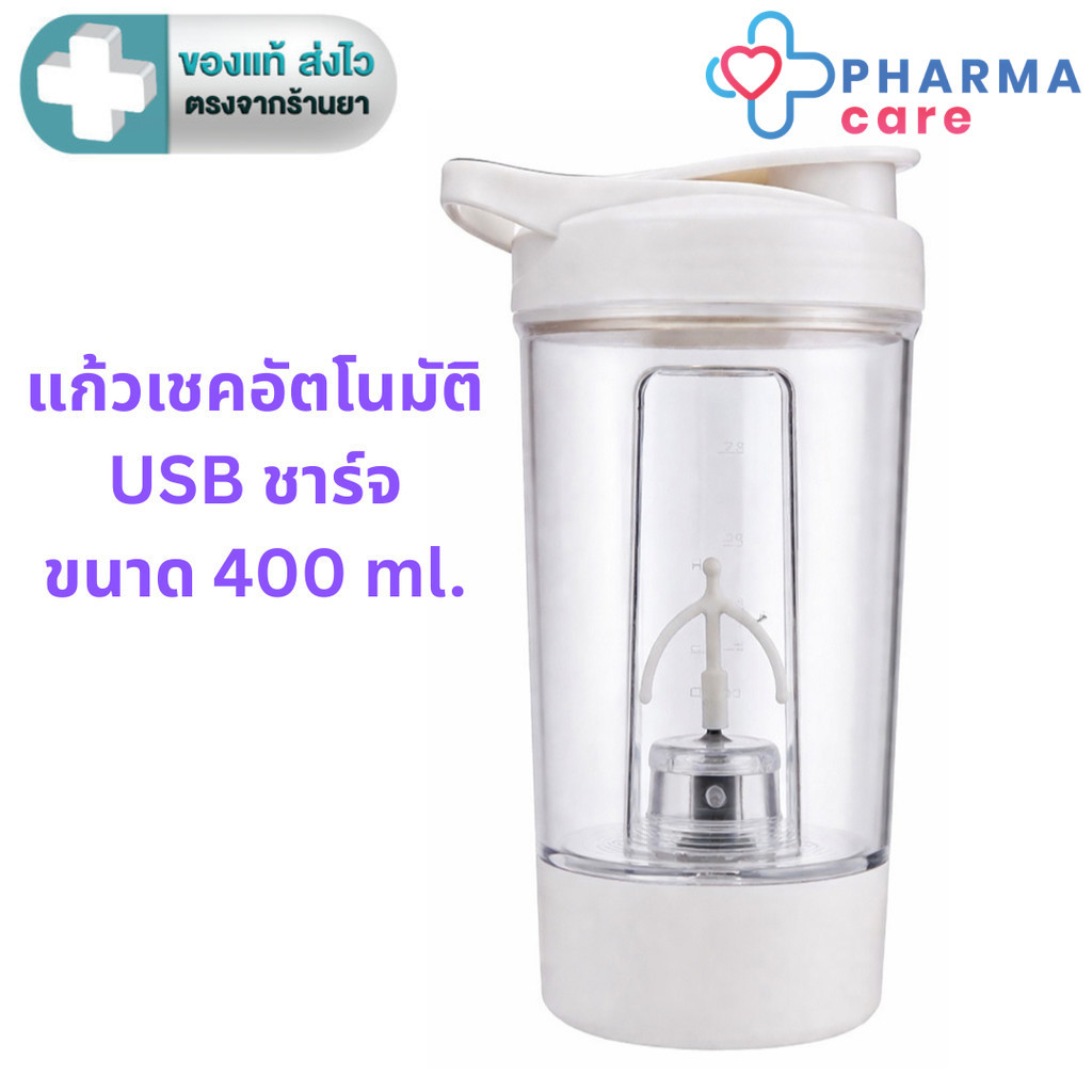 แก้วเชค โปรตีน และนม  แบบอัตโนมัติ พร้อมสายชาร์จ USB  พกพาสะดวก ขนาด 400 mL. [PC]