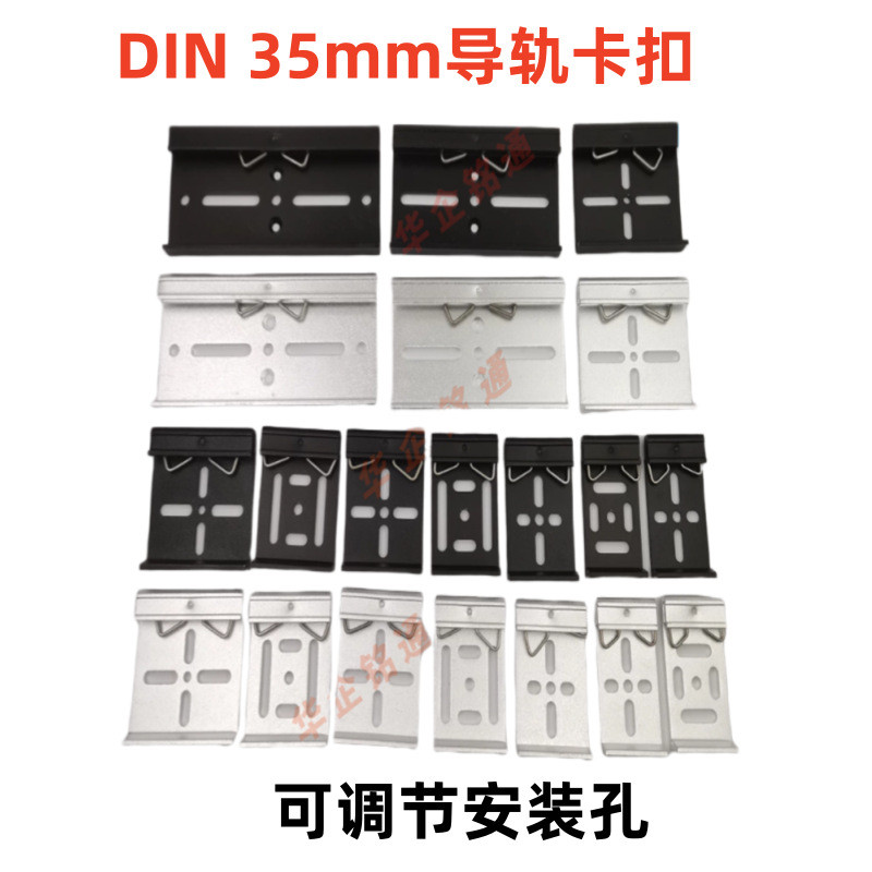 Mingtong DIN 35 มม.รางท่องเที่ยวหัวเข็มขัดติดตั้งง่าย DIN Fixed BUCKLE สีดําสีขาววงเล็บปรับเอว S3PZ