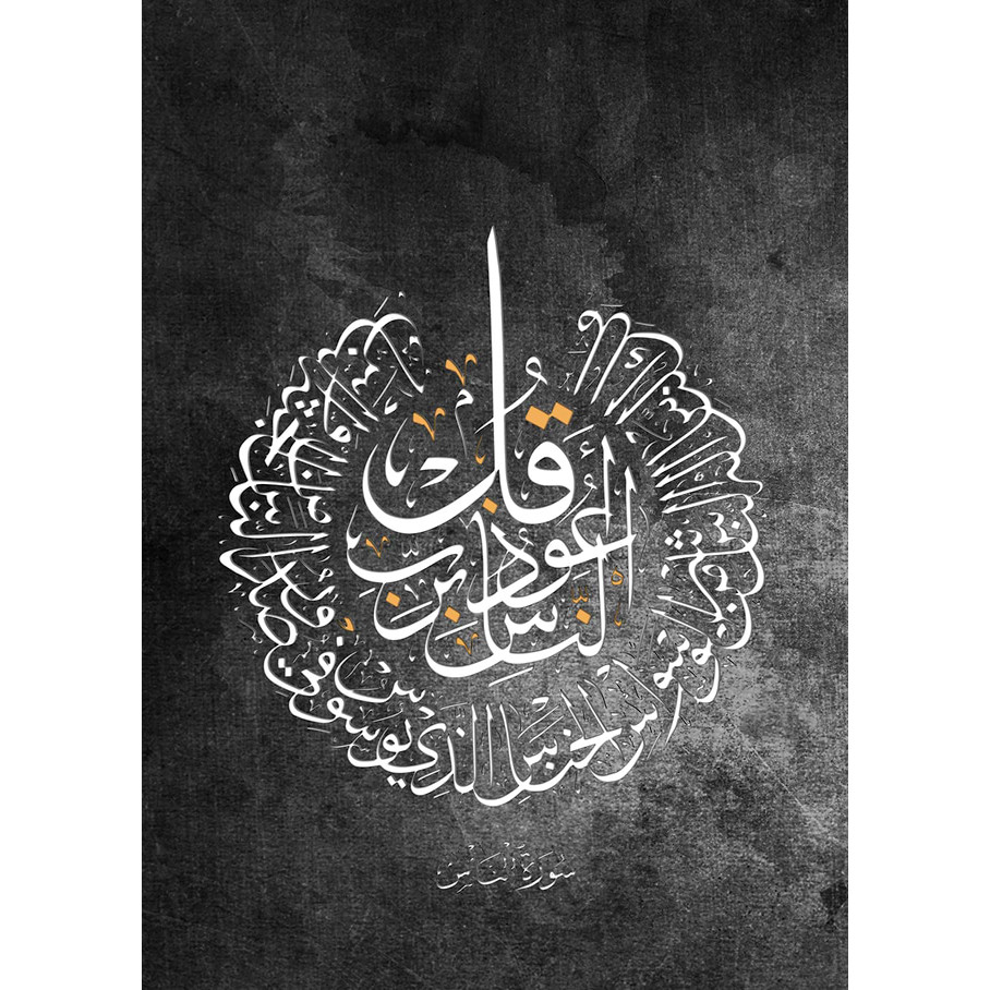Islamic 02 โปสเตอร์พิมพ์ภาพ Wall Art Home ห้องนอนเด็กตกแต่งของขวัญ