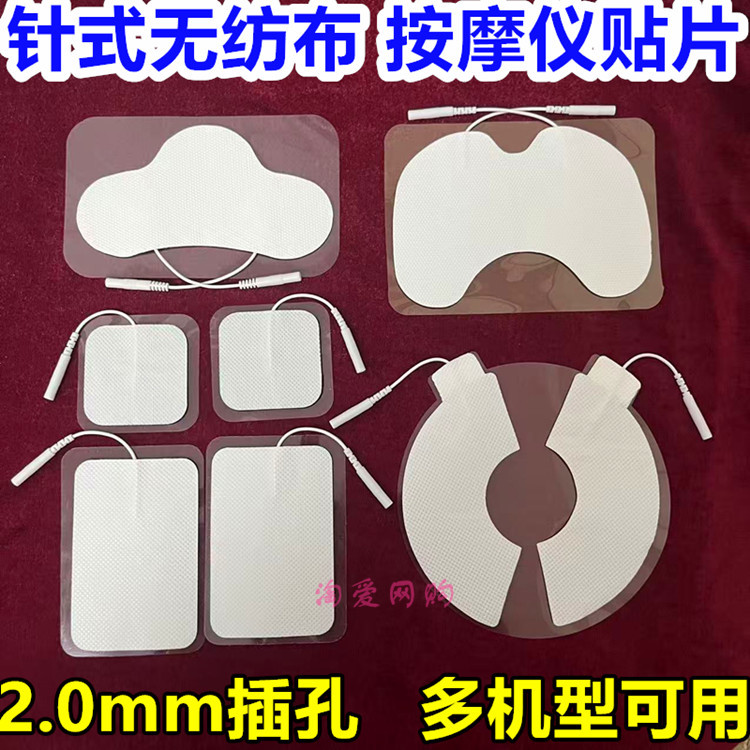 2.0-Hole Non-Woven Patch กระดูกสันหลังส่วนคอเอวไฟฟ้าไหล่Extremeนวด Patch Meridian Pulse Mas