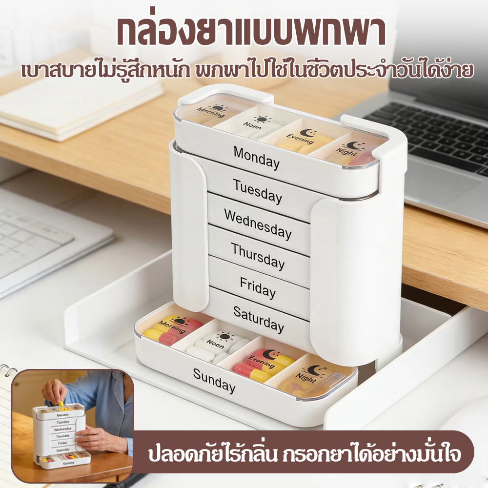 หนึ่งสัปดาห์ 7 วันกล่องยาเช้ากลางตอนเย็นสี่ตารางกล่องยาลิ้นชักแบบพกพาพกพากรณียาสำหรับผู้สูงอายุ Anti - กินผิดแบ่งกล่องยา