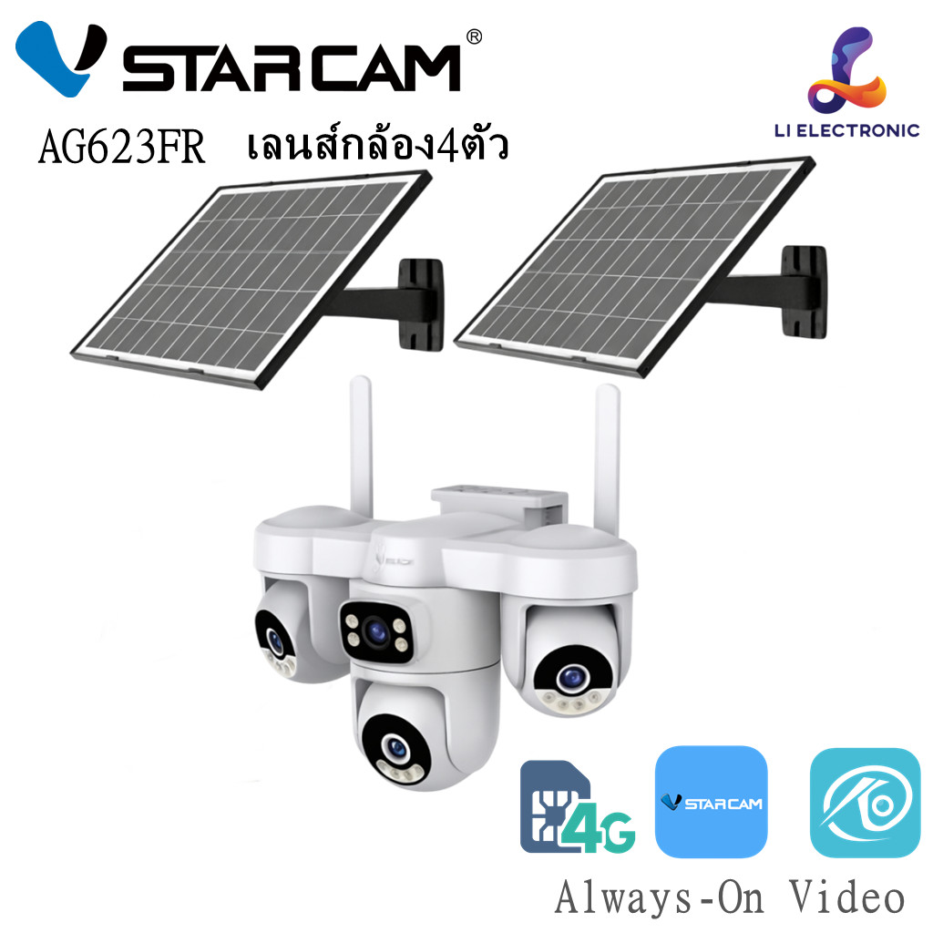 VSTARCAM AG623FR AOV Solar camera 1080P X4 4G iP Camera กล้องวงจรปิดไร้สาย