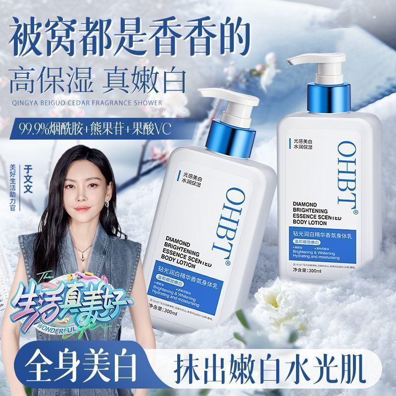 OHBT Lotion ohbt身体乳美白ไวท์เทนนิ่งกลิ่นหอมโลชั่นบํารุงผิวฤดูใบไม้ร่วงฤดูหนาว Moisturizing Hydrating Ni