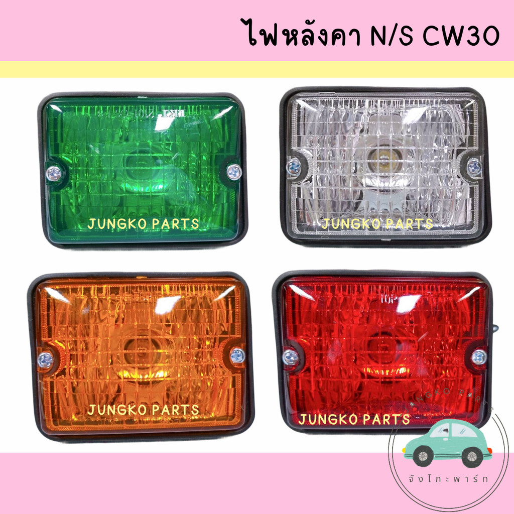ไฟหลังคา ไฟสัญญาณ ไฟหลังคารถบรรทุก CW30 สามารถนำไปดัดแปลงได้ค่ะ ( ราคาสินค้าต่อดวง)