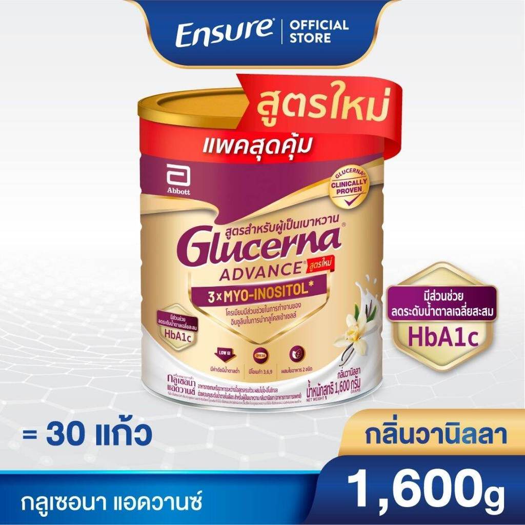 [AWO][ขนาดใหม่]  กลูเซอนา แอดวานซ์ วานิลลา 1600g 1 กระป๋อง Glucerna Advance Vanilla 1600g x1 สำหรับผู้ป่วยเบาหวาน