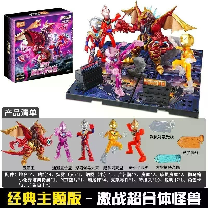 Qun Building Blocks Ultraman Fierce Battle Super Fit Monster รุ่น Brook Fierce ของเล่น Fierce Battle
