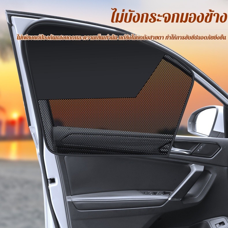 ม่านกันแดดรถยนต์แม่เหล็ก UV400 ติดตั้งง่าย 3 วินาที