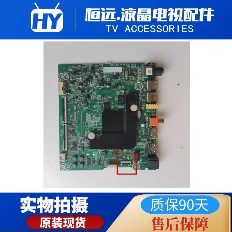 ต้นฉบับ Haixin H65E3A H65E3A-Y 65V1A 65V1A-J เมนบอร์ด RSAG7.820.9538 พร้อมหน้าจอ