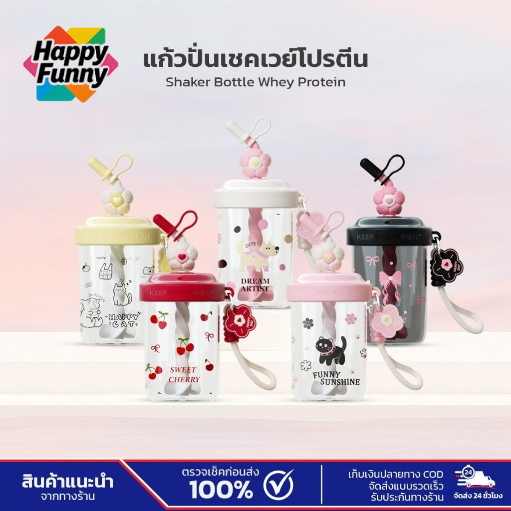 ขวดน้ำปั่น ขวดน้ำมีหลอด กระบอกน้ำปั่นเองได้ ขวดน้ำออกกำลังกาย ขวดน้ำคนโปรตีน ขวดน้ำพกพา ขวดน้ำมิกเซอร์ K513