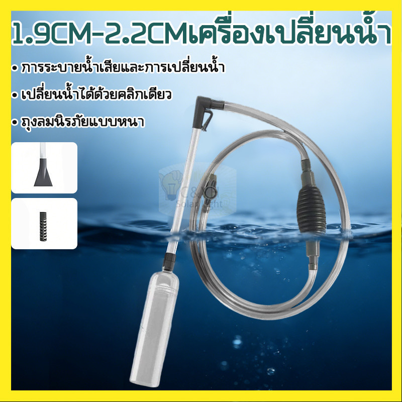 【ลดราคาพิเศษ】 เครื่องเปลี่ยนน้ำตู้ปลาเครื่องถ่ายเปลี่ยนน้ำตู้ปลา อัตโนมัติ ทำงานสะดวก ถ่ายน้ำตู้ปลา