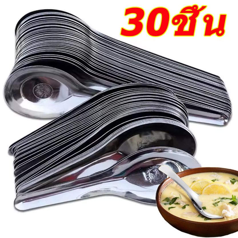 5/10/20/30ชิ้นเงินด้านล่างแบนช้อนข้าว/สแตนเลสขนมช้อน/ยาวHandelซุปตัก