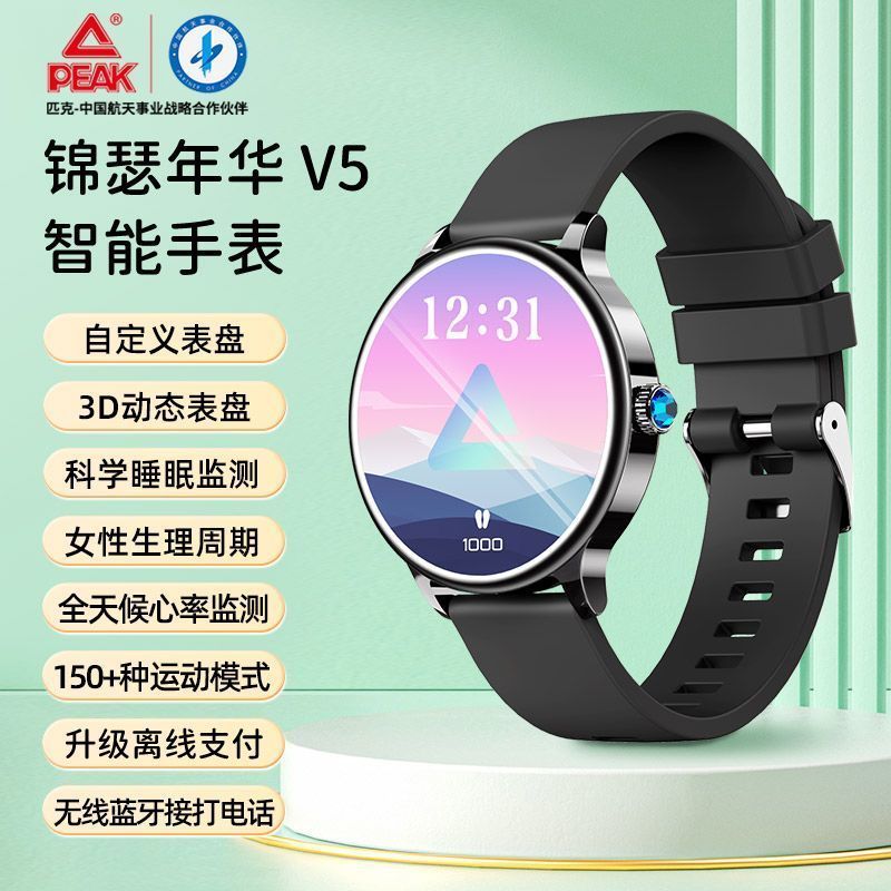 กุ้ยโจว หวนไซ เทคโนโลยี ร่วม., จํากัด Pick Smart Sports Watch 2025 วิ่งสไตล์ใหม่โดยเฉพาะพร้อมอุปกรณ์