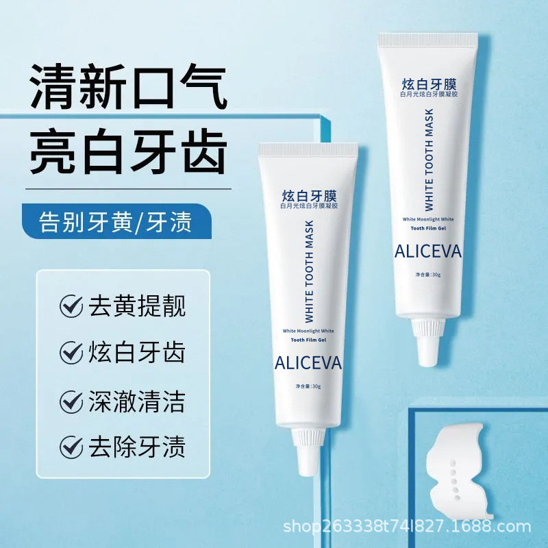 ALICEVA White Moonlight Whitening Tooth Mask Gel Clean Mouth Fresh Breath Dazzling White Clean Tooth