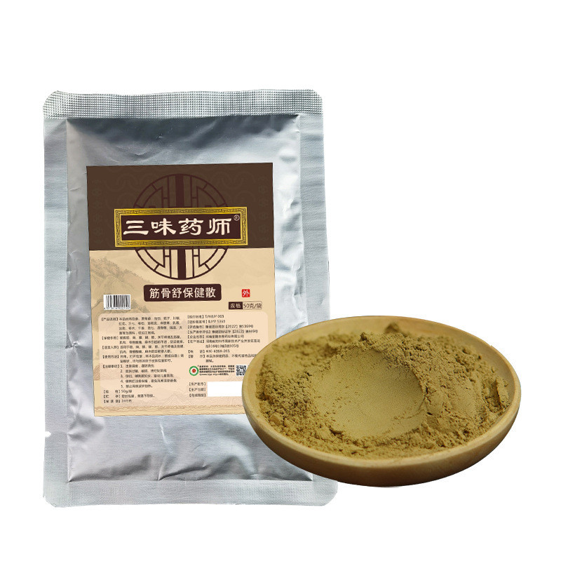 FFT ปานกลางความร้อนผงความร้อนด้วยตนเองเพื่อสุขภาพเปียกเย็นด้านนอกผงปวดคอไหล่เอวขาการดูแลสุขภาพหลวมกร