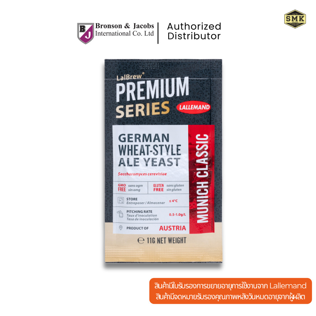 Munich Classic™ Lallemand : LalBrew® Dry Yeast ยีสต์หมักเบียร์ 11g. BB : 8/2025