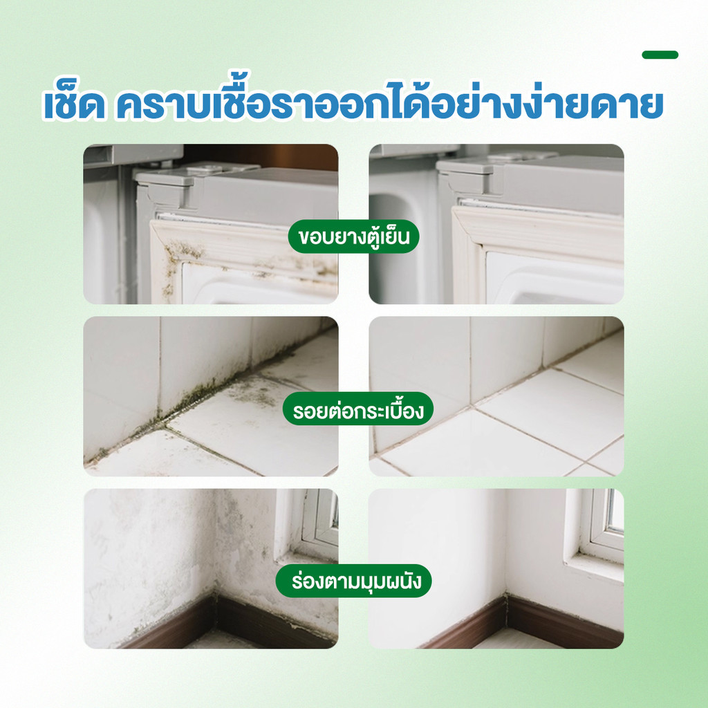 น้ำยาเช็ดเชื้อรา ฆ่าเชื้ออย่างล้ำลึก ป้องกันและกำจัด 400ml กำจัดเชื้อราได้ใน 1 วินาที คราบสิ่งสกปรก สูตรอ่อนโยน ราคา ถูกที่สุด ดีลบีเคเค แกลเลอรีภาพที่ 8