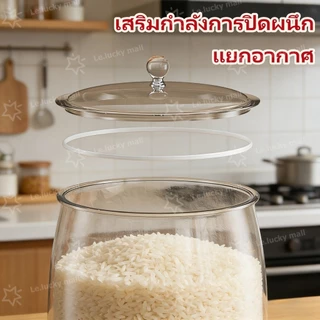 ถังเก็บเม็ดข้าวสาร แบบสุญญากาศ โปร่งใส ปิดผนึกแน่นหนา ความจุใหญ่ เก็บอาหารได้นาน