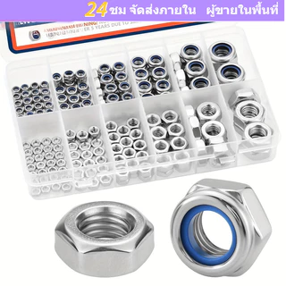 ชุดน็อตล็อค และน็อตหกเหลี่ยม สเตนเลส M3 M4 M5 M6 M8 M10 175 ชิ้น สําหรับ