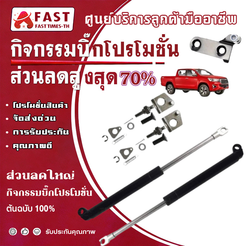 โช๊คฝาท้ายกระบะ ISUZU D-MAX