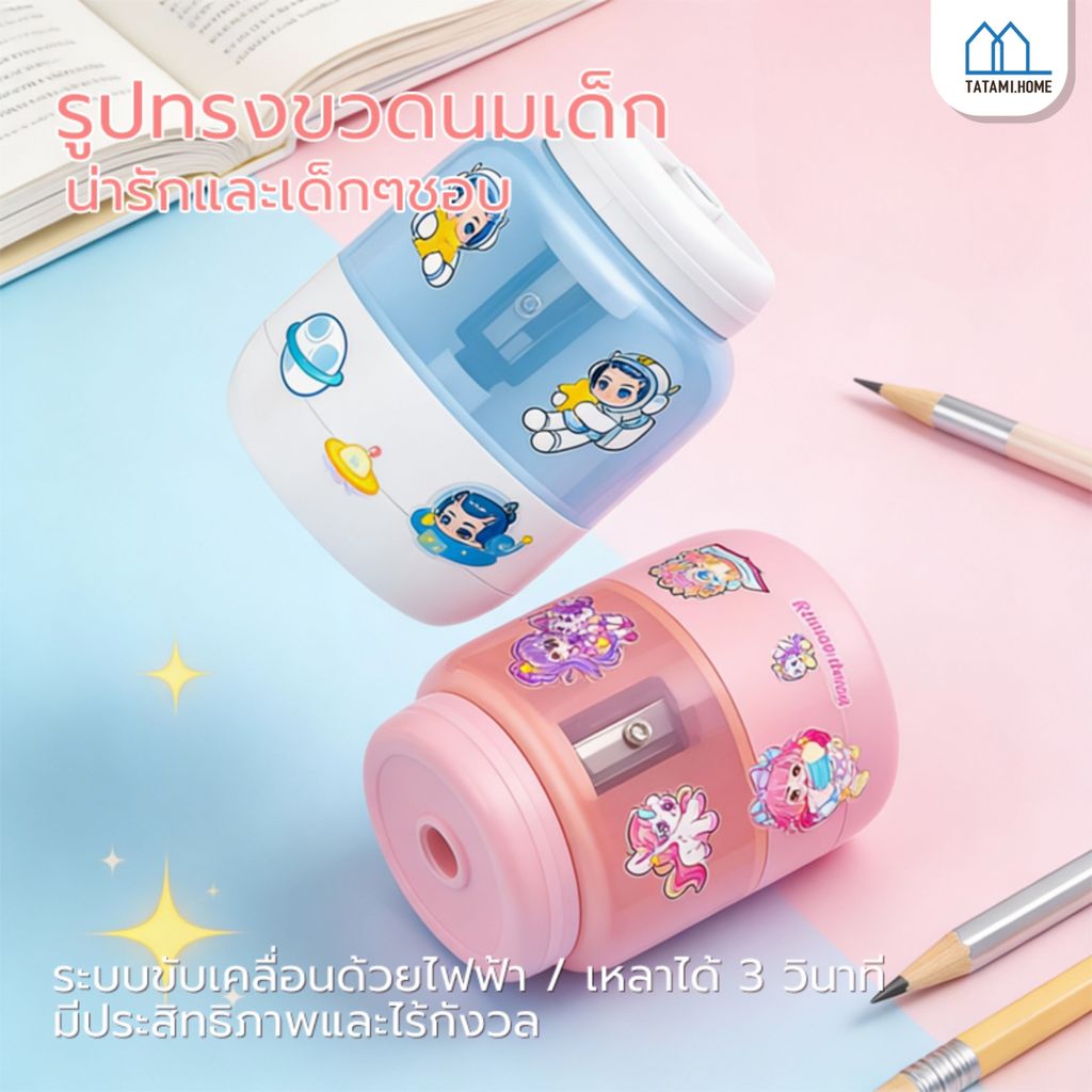 กบเหลาดินสอไฟฟ้าแพนด้า กบเหลาดินสออัตโนมัติ กบเหลาดินสออัตโนมัติ กล่องใส USB มีสติกเกอร์น่ารักๆ แถมมาด้วย