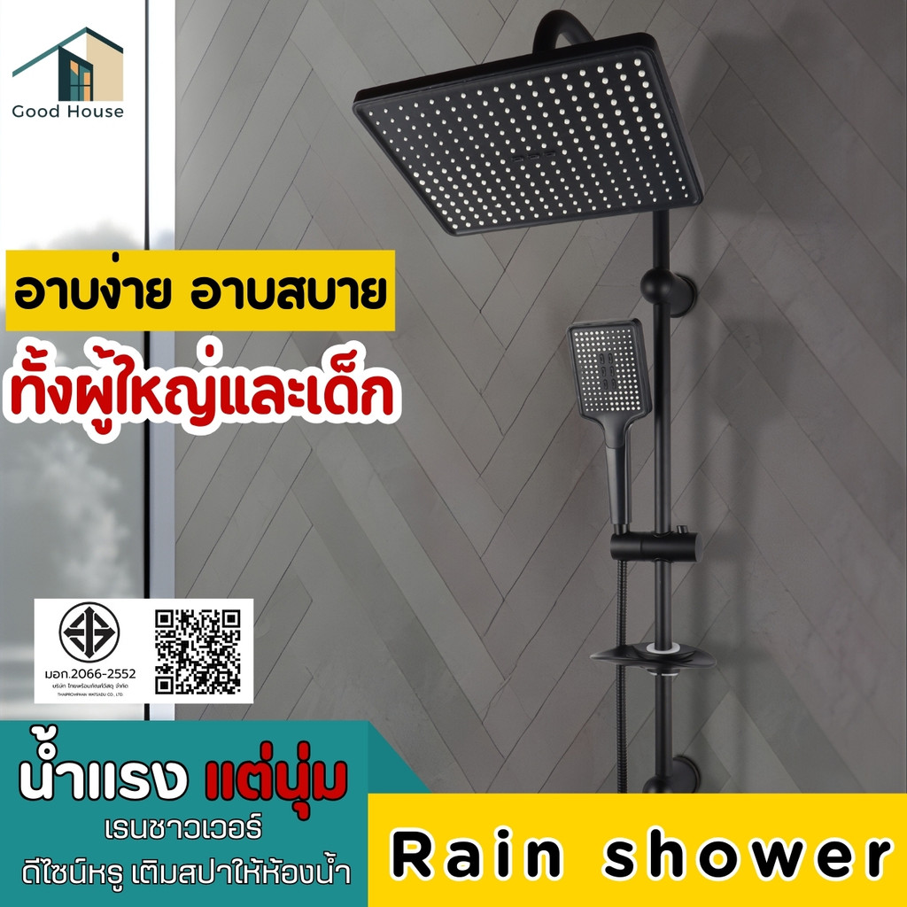 ฝักบัว RAIN SHOWER มี 2 สีให้เลือก ฝักบัวอาบน้ำ หน้ากว้าง แถมฟรีวาล์วน้ำ ครบชุดพร้อมส่ง