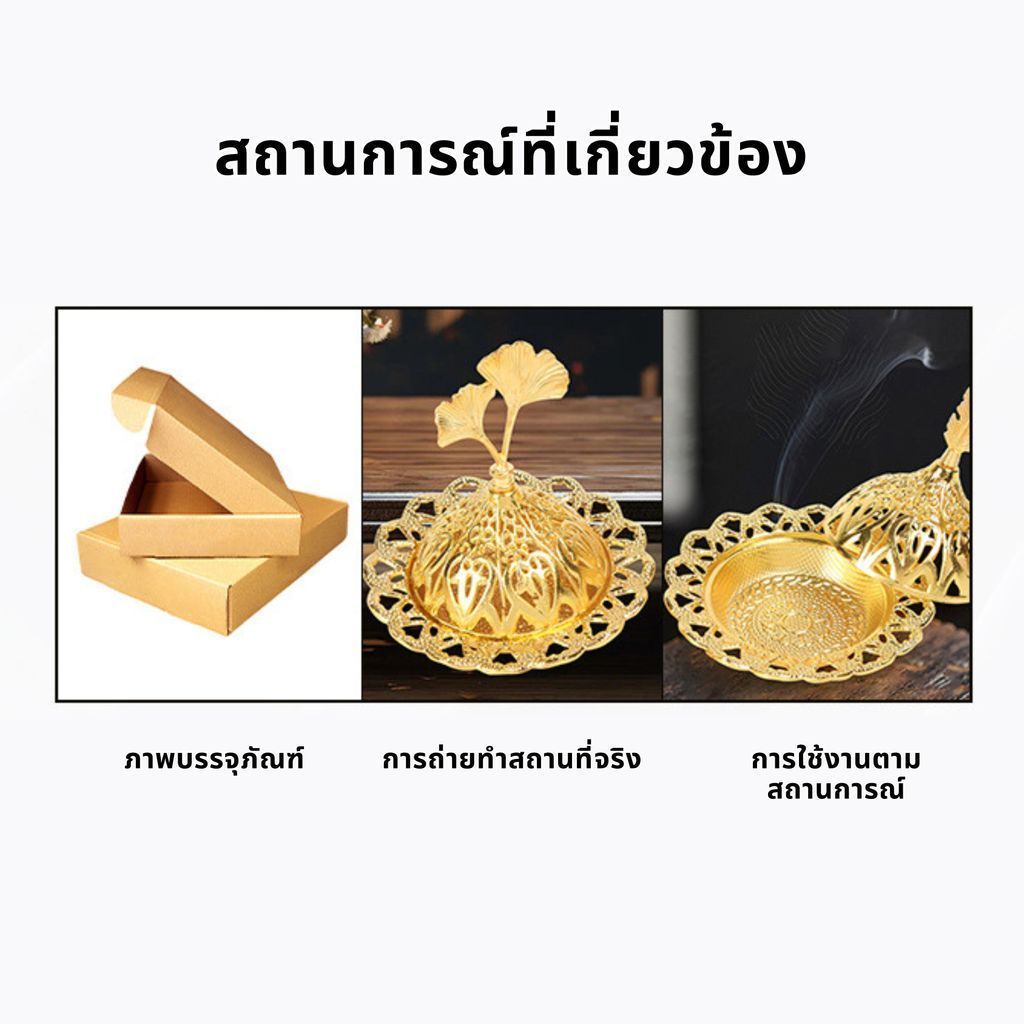 กระถางธูป แบบพกพา กำยาน ที่ใส่กระถางไฟ วินเทจ สไตล์อาหรับ รูปที่ 7
