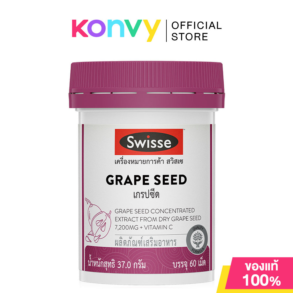 Swisse สวิสเซ่ ผลิตภัณฑ์อาหารเสริม 60 เม็ด (Collagen+GrapeSeed/Grape Seed/Acerola Chewable/Hsn+) - รูปที่ 3