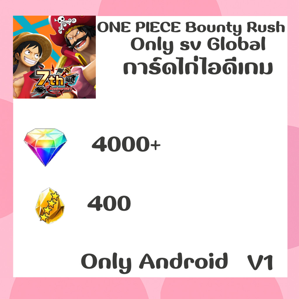 การ์ดไก่เกม ONE PIECE Bounty Rush เซิฟGlobal การ์ดเกม เวอร์V1