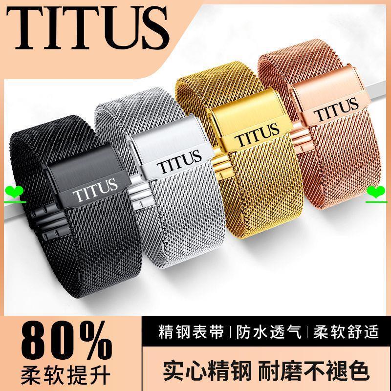 สายนาฬิกา TITUS/TITUS สายนาฬิกาผู้ชายผู้หญิงมิลานถักตาข่ายสแตนเลสสร้อยข้อมืออุปกรณ์เสริม 18 20 22 มม