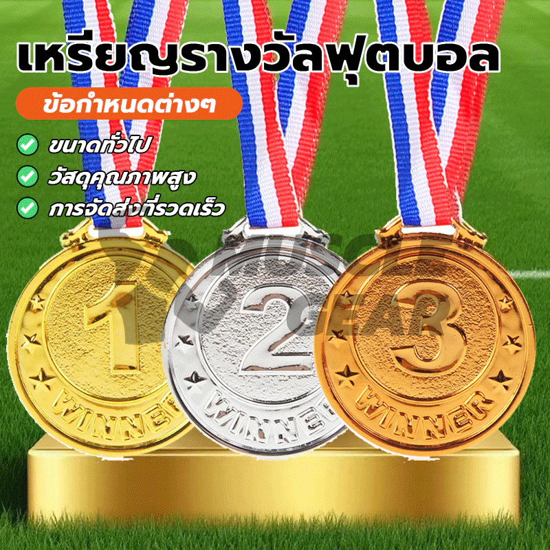 [จัดส่งในพื้นที่] เหรียญรางวัล รางวัล(สีทอง สีเงิน สีบรอนซ์) พร้อมริบบิ้นคอ เล่นกีฬา ประชุม สําหรับเด็กนักเรียน thumbnail 6