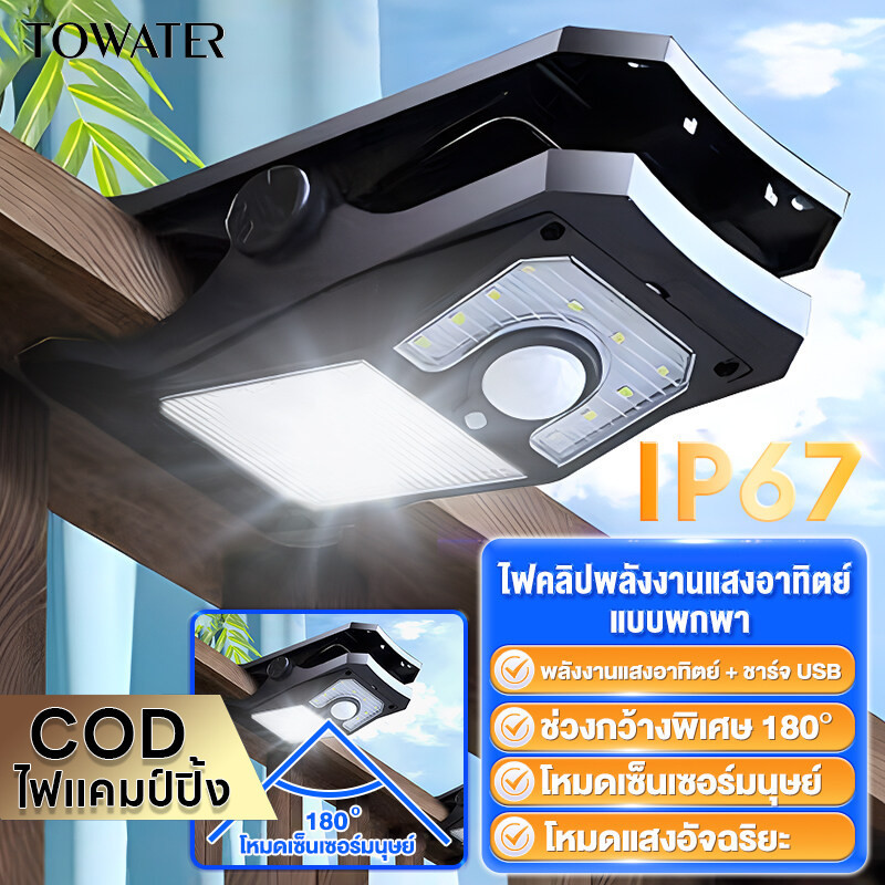 ⚡จัดส่งฟรี⚡ SOLAR LIGHT Clip แบบใหม่ ไฟโซลาเซลล์ 300W คลิปหนีบ ติดตั้งง่าย SMD6ดวง แสงไฟสีขาว ระบบเซ็นเซอร์