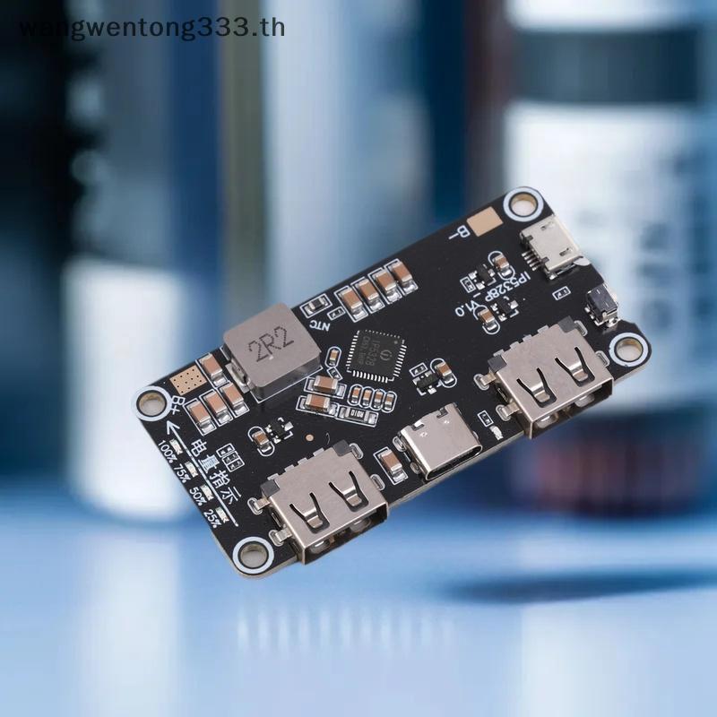 { WWTH } IP5328P โมดูลชาร์จเร็วแบบสองทิศทาง 3.7V ถึง 5V/9V/12V Boost Converter สําหรับการชาร์จ DIY