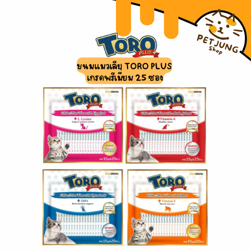 Toro Plus โทโร่ พลัส ขนมแมวเลีย 15g x 25pcs